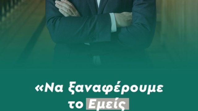 Άρθρο Χάρη Δούκα στο “Documento”