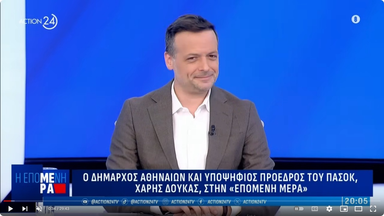 Ο Χάρης Δούκας στην ΕΠΟΜΕΝΗ ΜΕΡΑ στο Action24